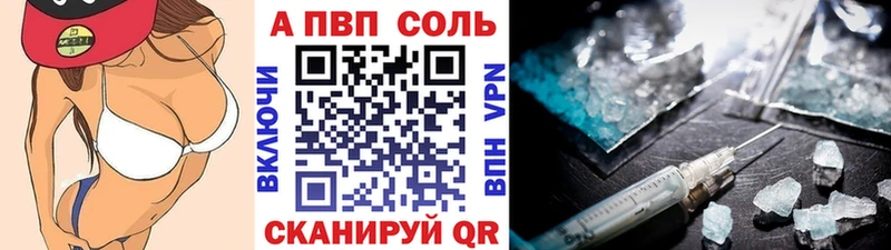 Купить закладки  Пикалёво  A PVP Соль 