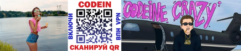 Купить закладки  Пикалёво  Codein Purple Drank 