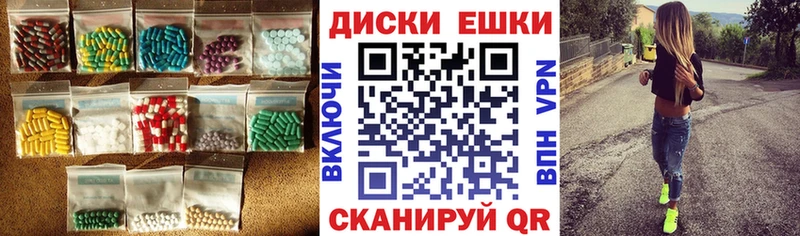 Ecstasy круглые  Купить где  Пикалёво 