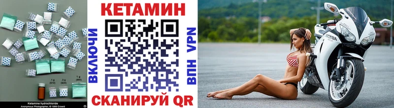 КЕТАМИН VHQ  Купить закладки  Пикалёво 