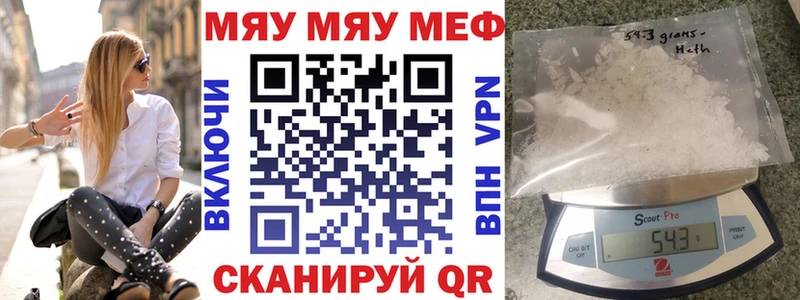 МЯУ-МЯУ 4 MMC  Купить  Пикалёво 